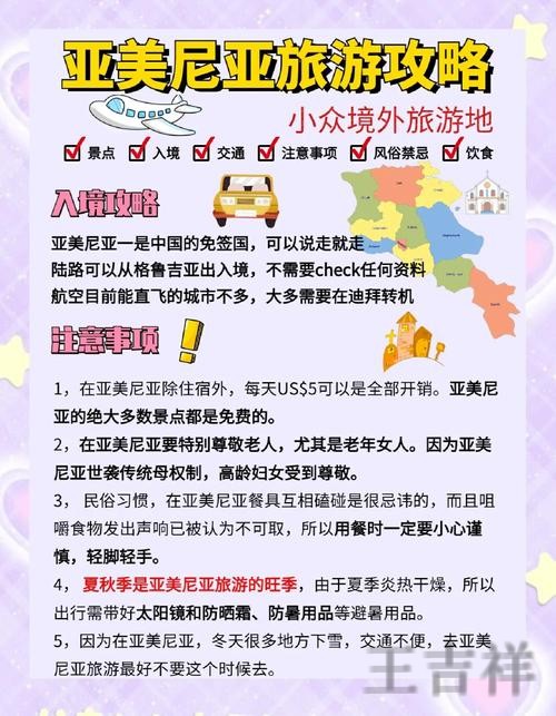 亚美在哪里玩更方便详细入口说明