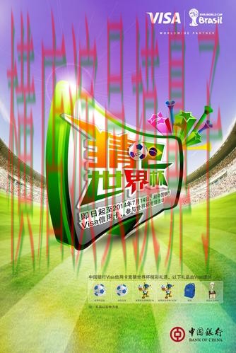 世界杯官方信息期间热门世界杯竞猜网站全面分析与直播入口分析