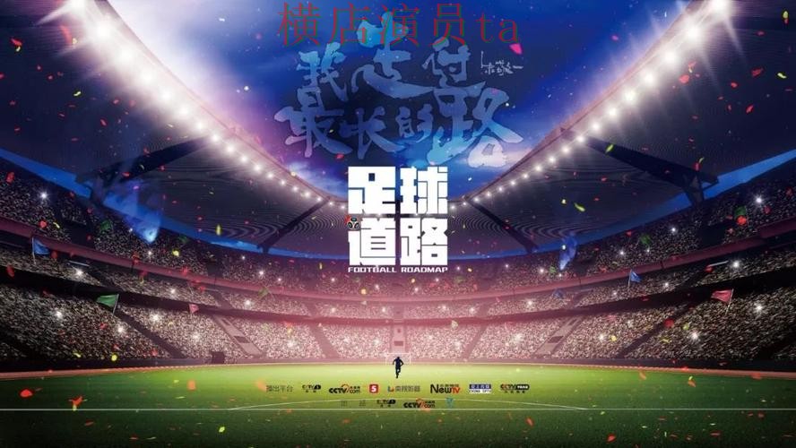 世界杯买球平台推荐合集：覆盖真实体验与入口方式 - 世界杯全球总决赛